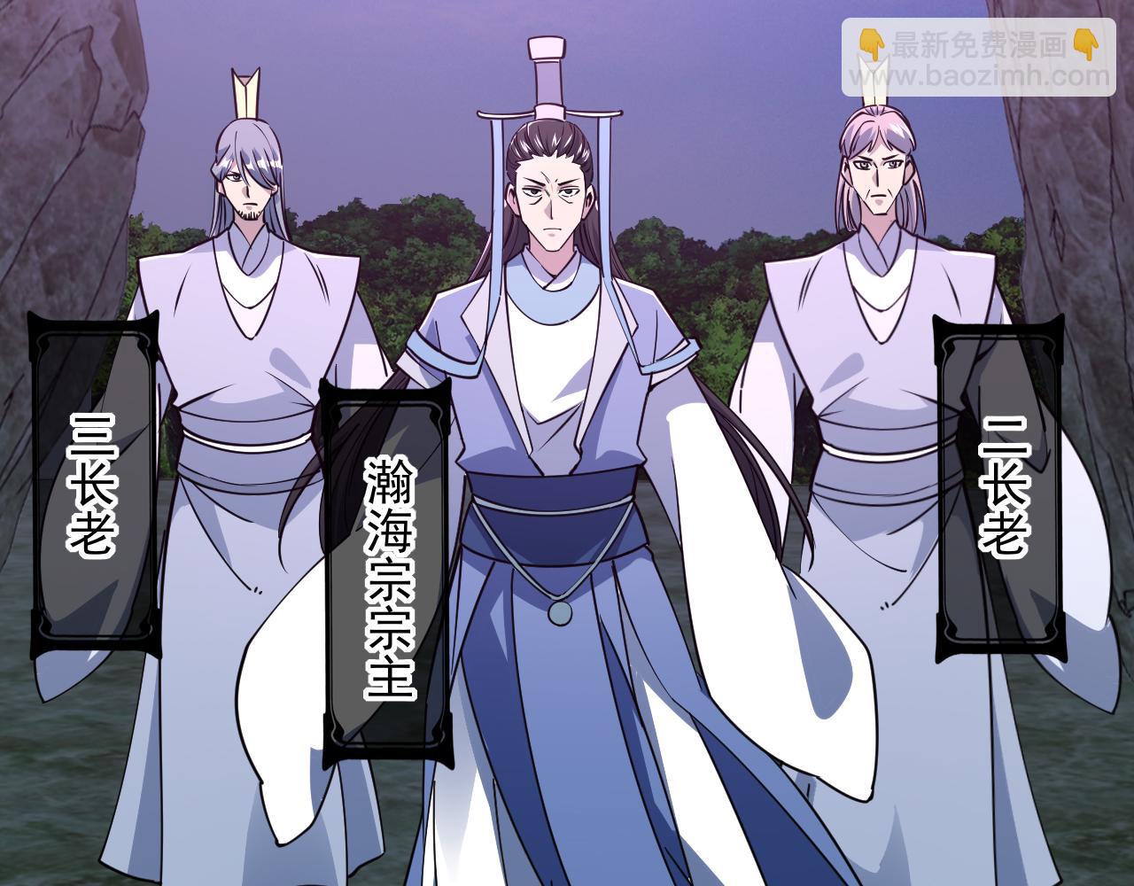第52话 助师兄渡劫反遭诬陷，升衣大会誓要立威(1/3)-第52话