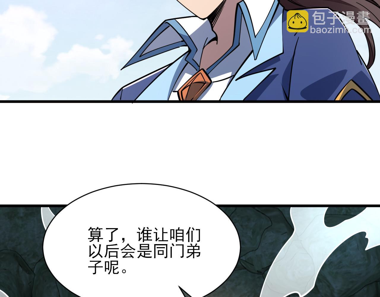 第52话 助师兄渡劫反遭诬陷，升衣大会誓要立威(1/3)-第52话