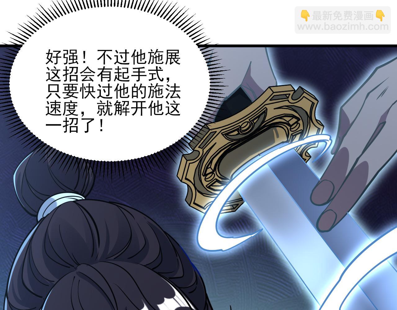 第54话 旋丹大败神海境,四宗争抢小寒境(1/4)-第54话