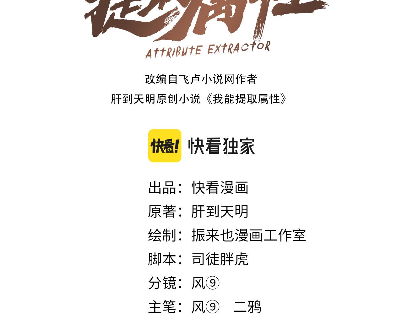 第54话 旋丹大败神海境,四宗争抢小寒境(1/4)-第54话