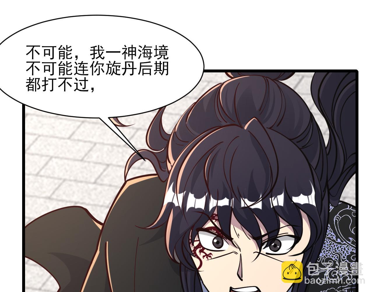 第54话 旋丹大败神海境,四宗争抢小寒境(1/4)-第54话