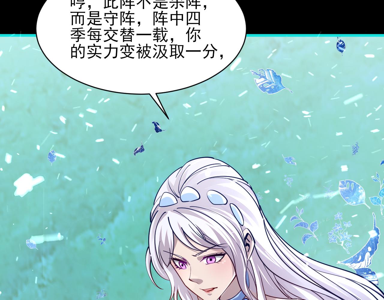 第56话 雷焚花风雪月阵  剑斩背信弃义徒(1/3)-第56话