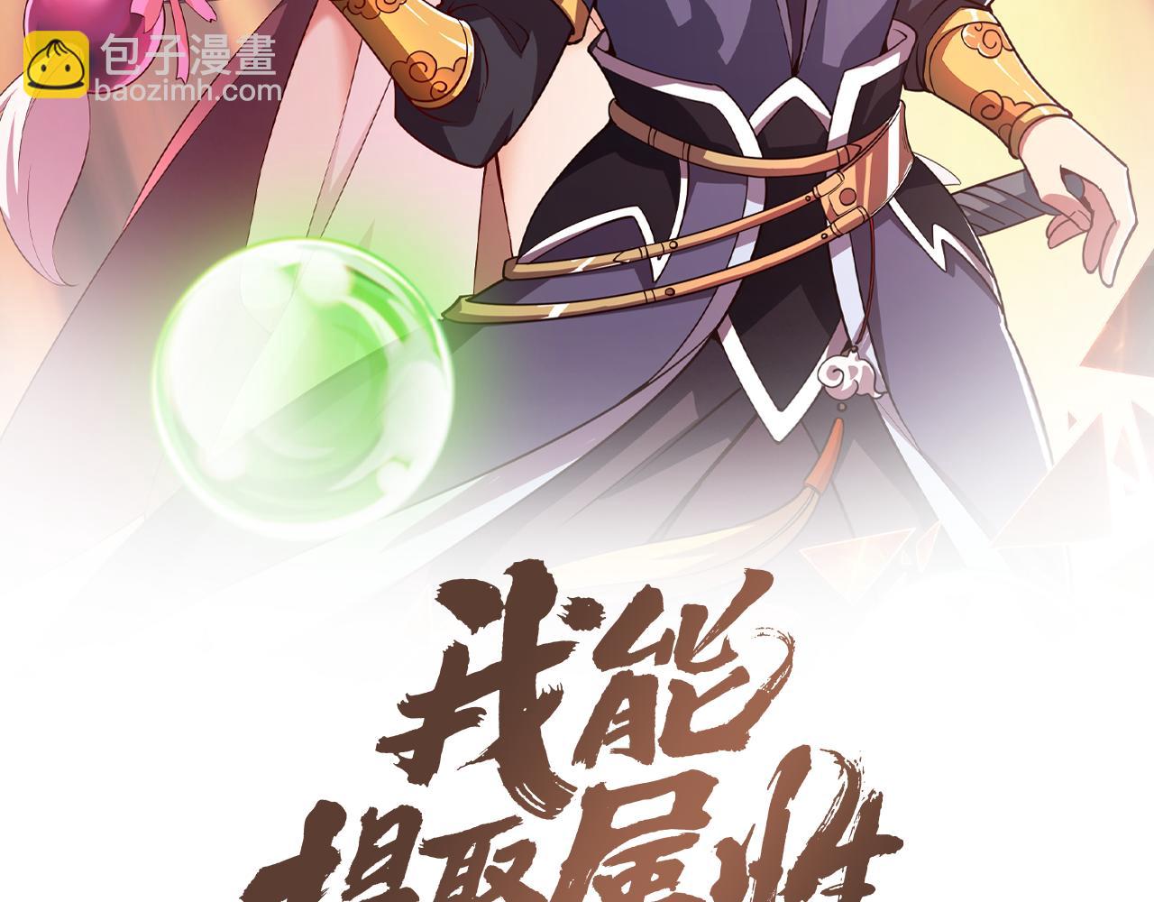 第56话 雷焚花风雪月阵  剑斩背信弃义徒(1/3)-第56话