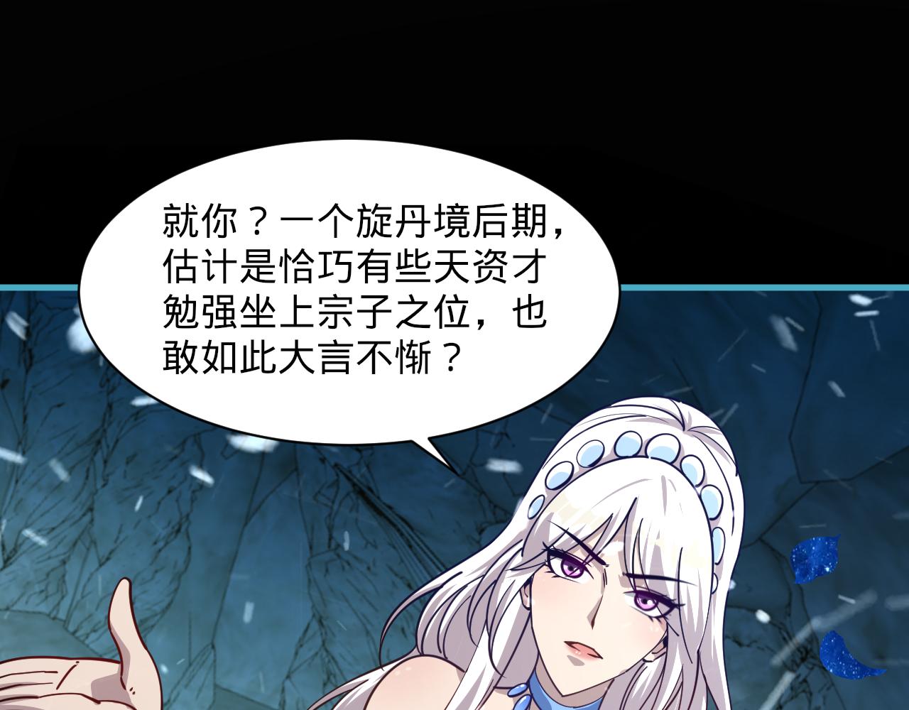 第56话 雷焚花风雪月阵  剑斩背信弃义徒(1/3)-第56话