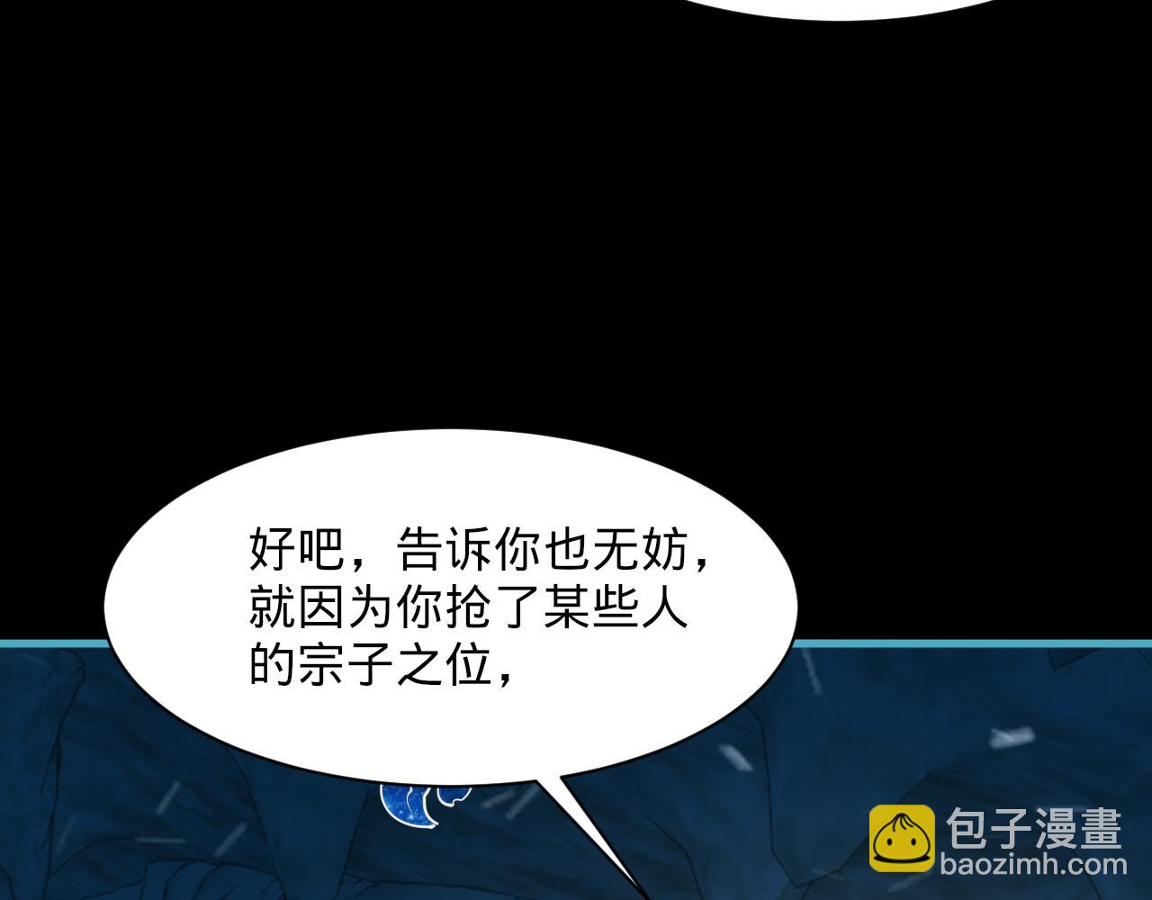 第56话 雷焚花风雪月阵  剑斩背信弃义徒(1/3)-第56话
