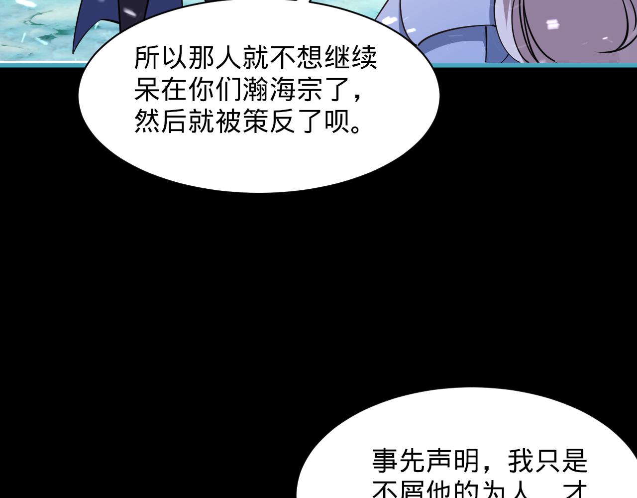 第56话 雷焚花风雪月阵  剑斩背信弃义徒(1/3)-第56话