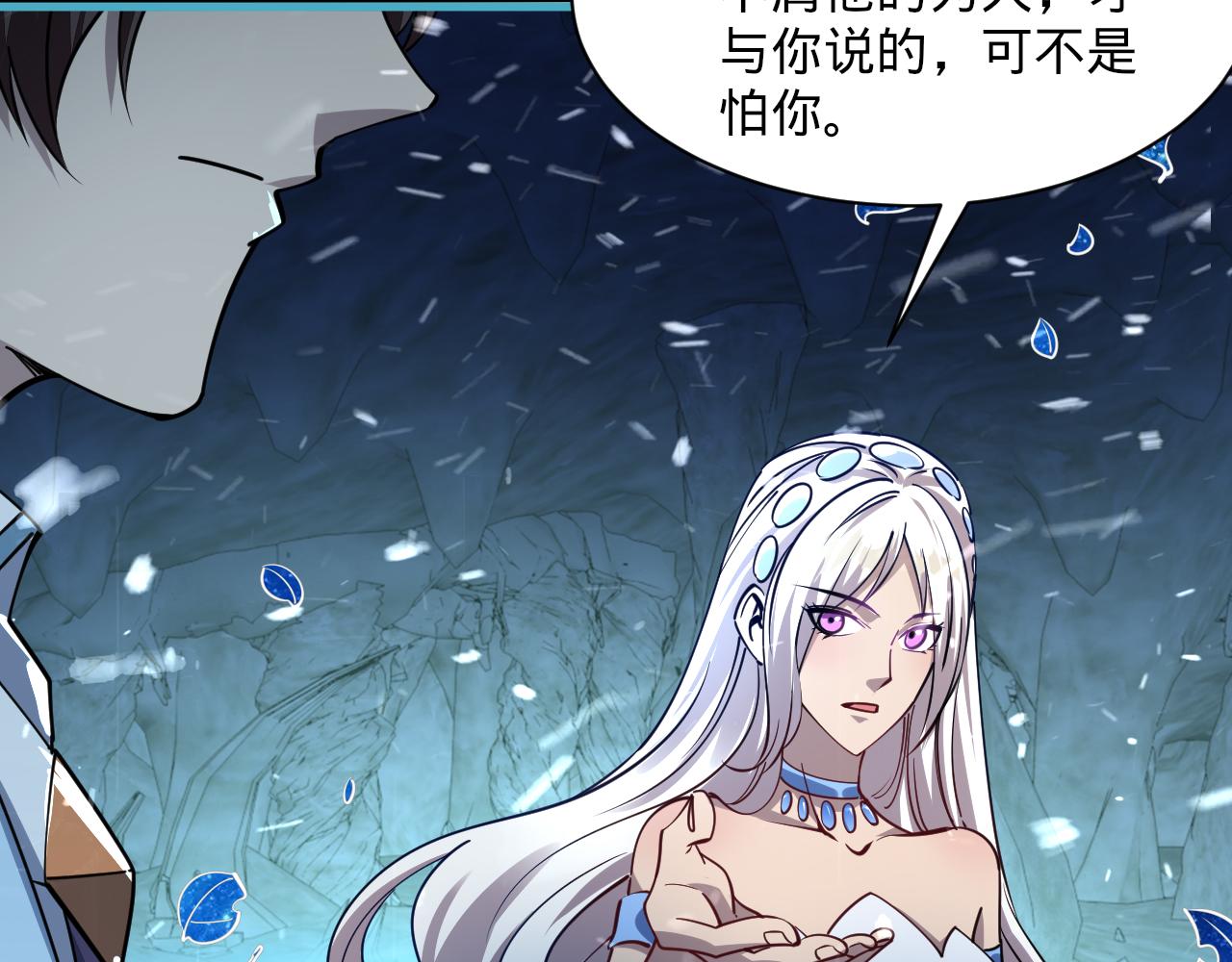 第56话 雷焚花风雪月阵  剑斩背信弃义徒(1/3)-第56话