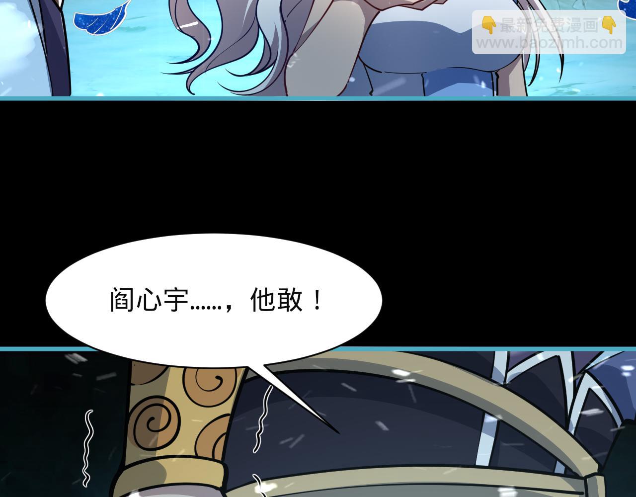 第56话 雷焚花风雪月阵  剑斩背信弃义徒(1/3)-第56话
