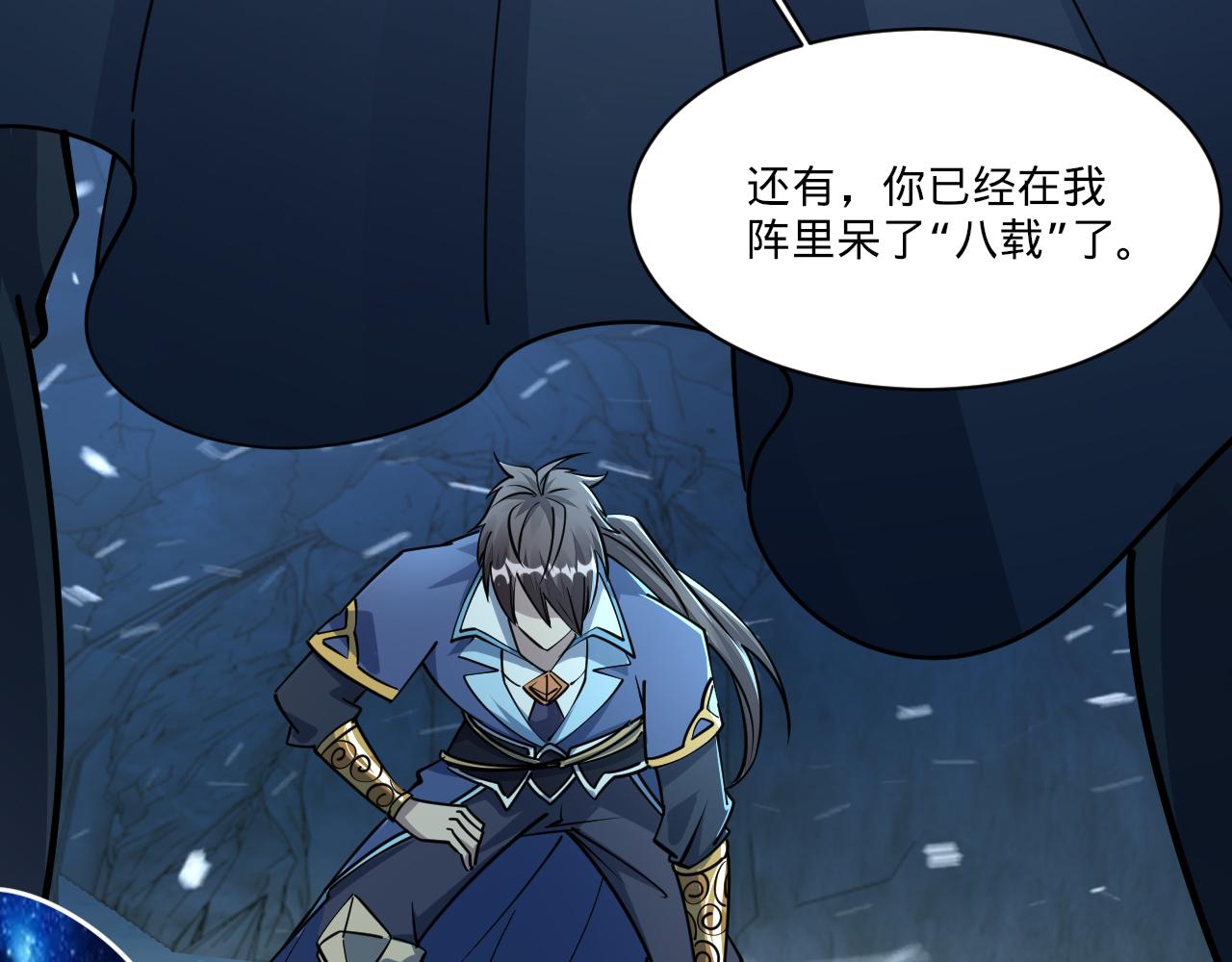 第56话 雷焚花风雪月阵  剑斩背信弃义徒(1/3)-第56话