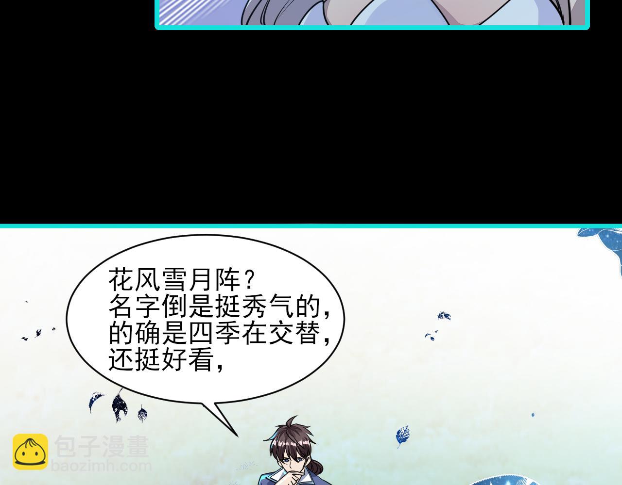 第56话 雷焚花风雪月阵  剑斩背信弃义徒(1/3)-第56话