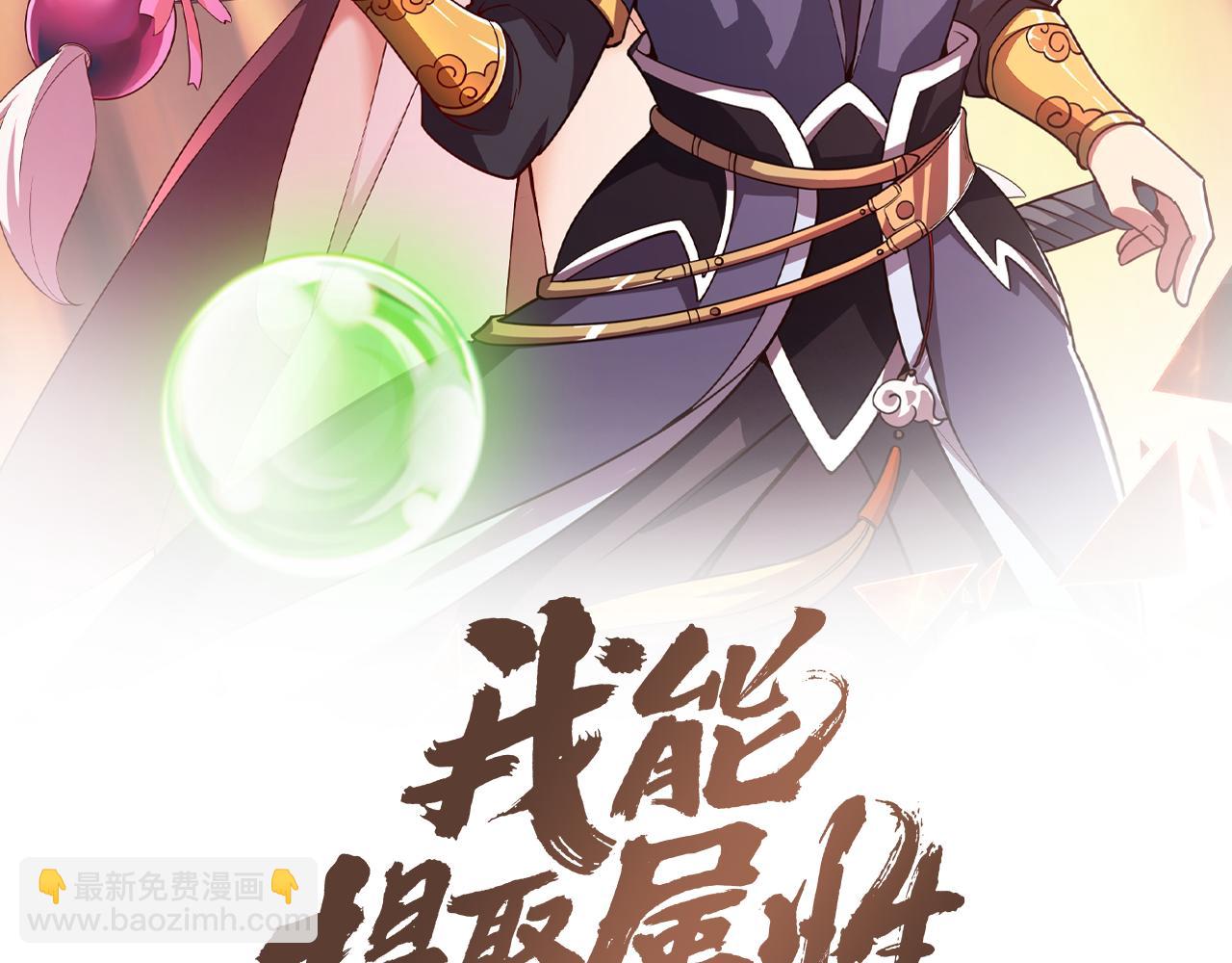第60话 三宗联盟互猜疑  凯旋嘉奖新洞府(1/3)-第60话