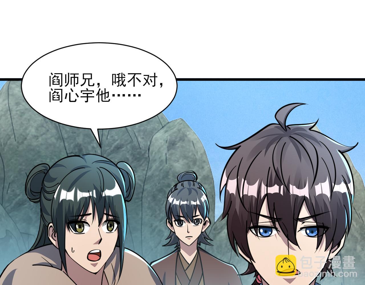 第60话 三宗联盟互猜疑  凯旋嘉奖新洞府(1/3)-第60话