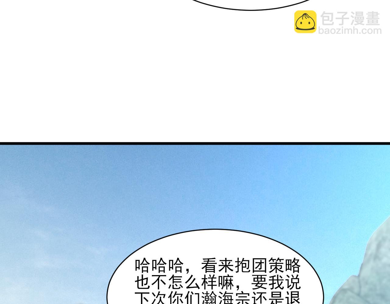 第60话 三宗联盟互猜疑  凯旋嘉奖新洞府(1/3)-第60话