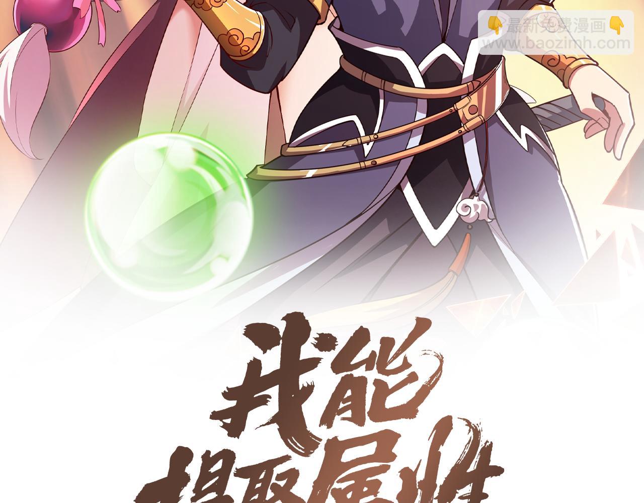 第62话 至雷泽欲寻线索  遇圣地猎捕灵兽(1/3)-第62话