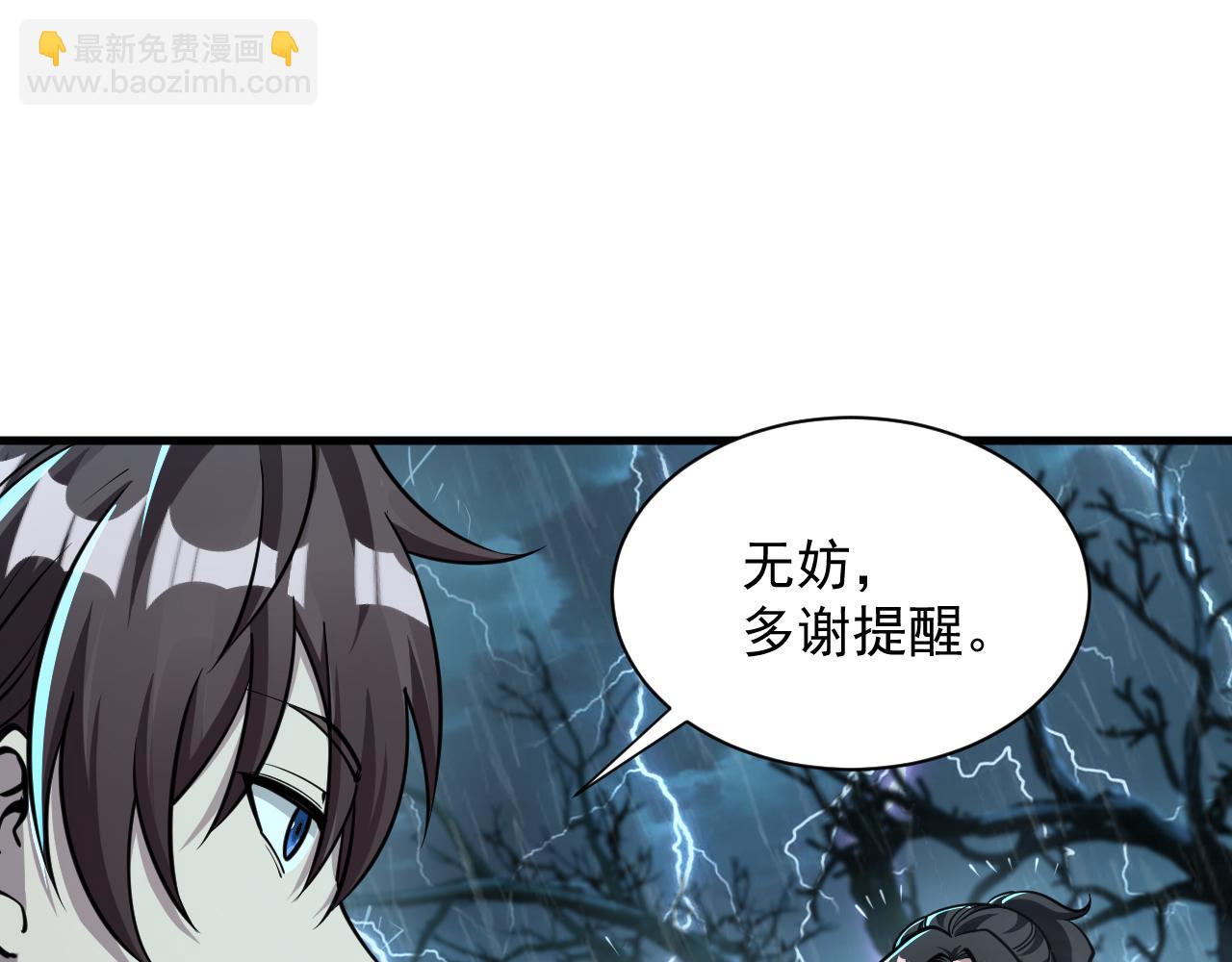 第62话 至雷泽欲寻线索  遇圣地猎捕灵兽(1/3)-第62话