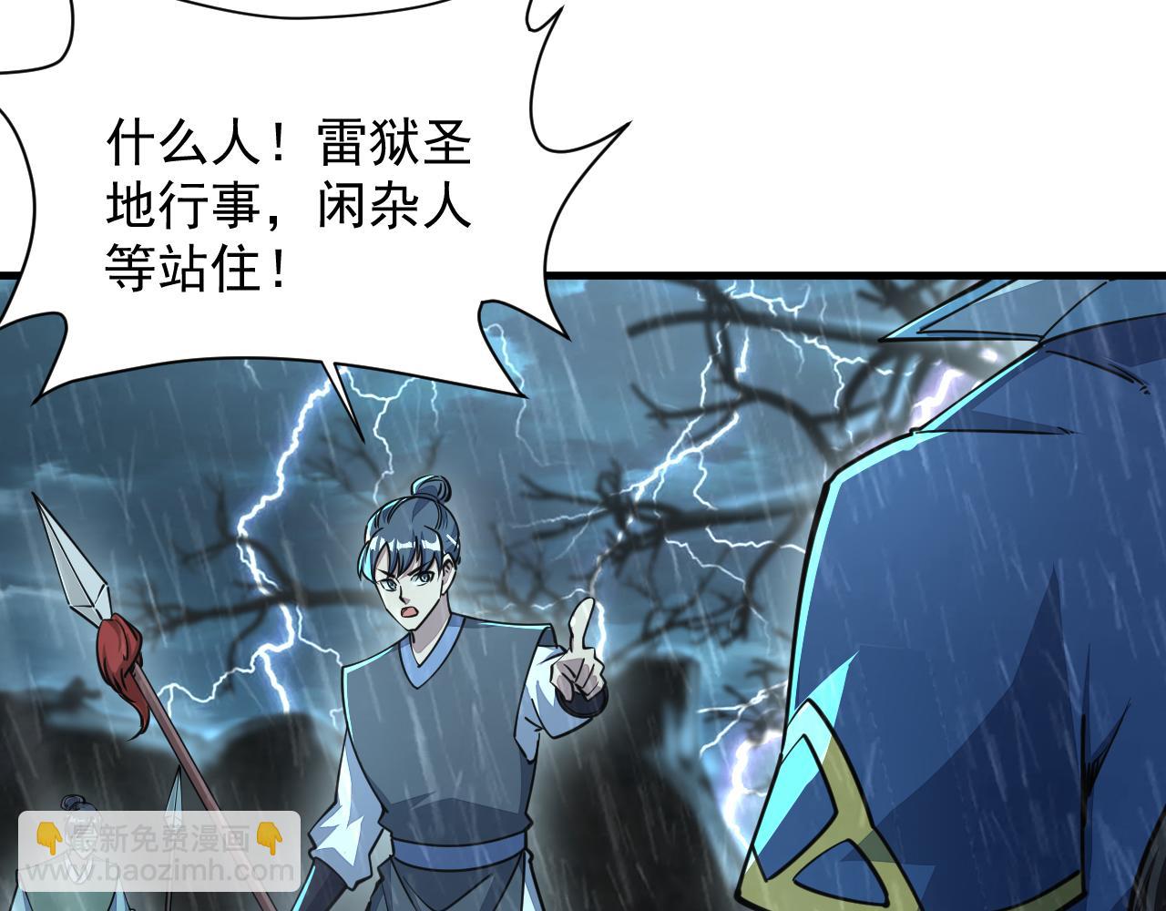 第62话 至雷泽欲寻线索  遇圣地猎捕灵兽(1/3)-第62话