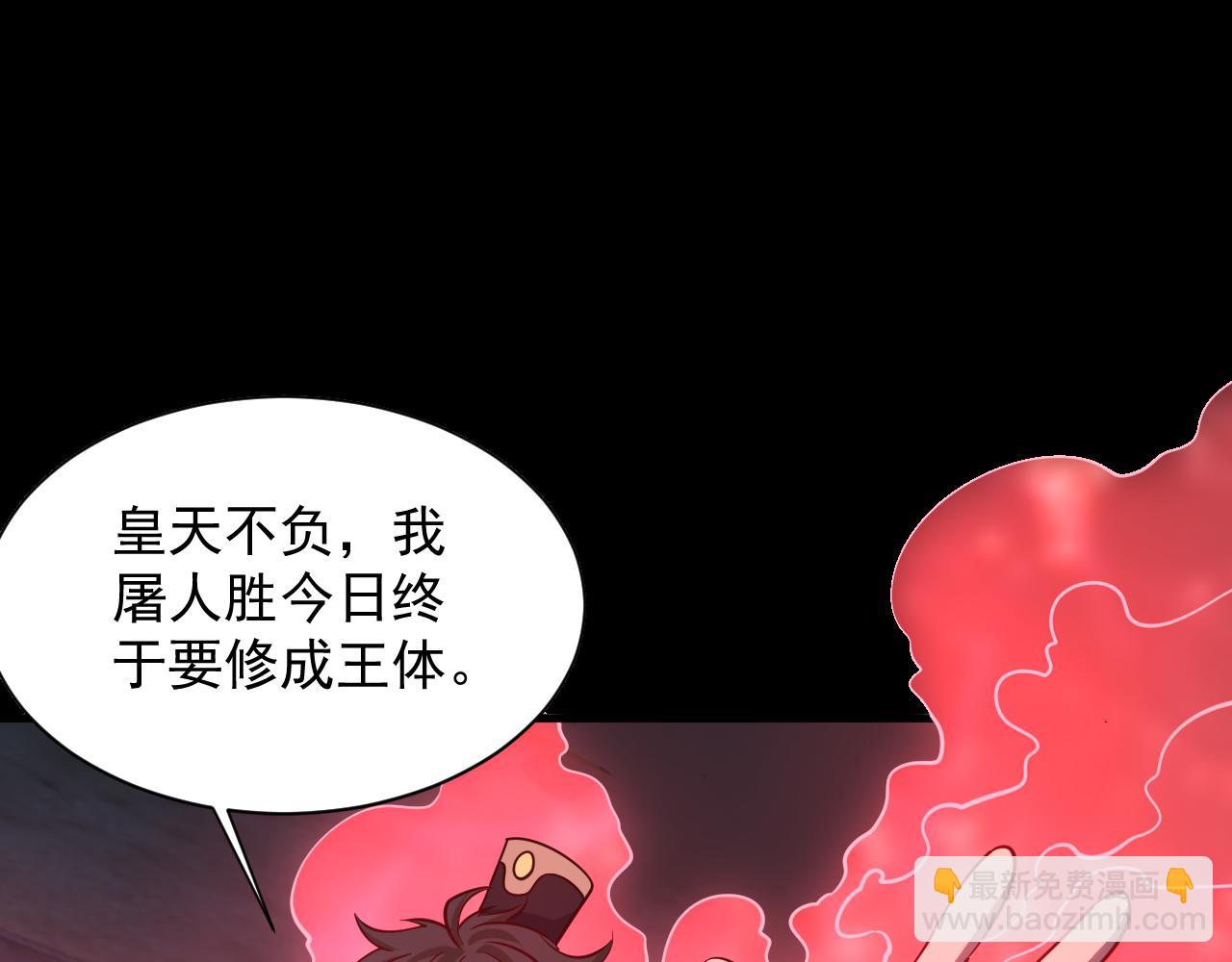 第64话 前有浮屠大阵  后有神海雷劫(1/3)-第64话