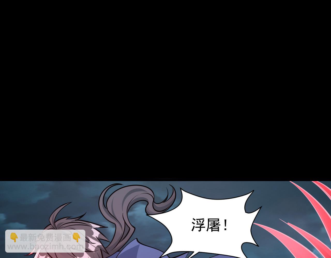 第64话 前有浮屠大阵  后有神海雷劫(1/3)-第64话