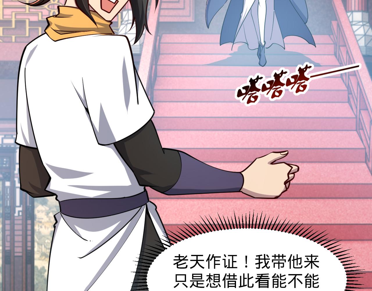 第66话 容惊雷泽城  心唯师弟身(1/3)-第66话