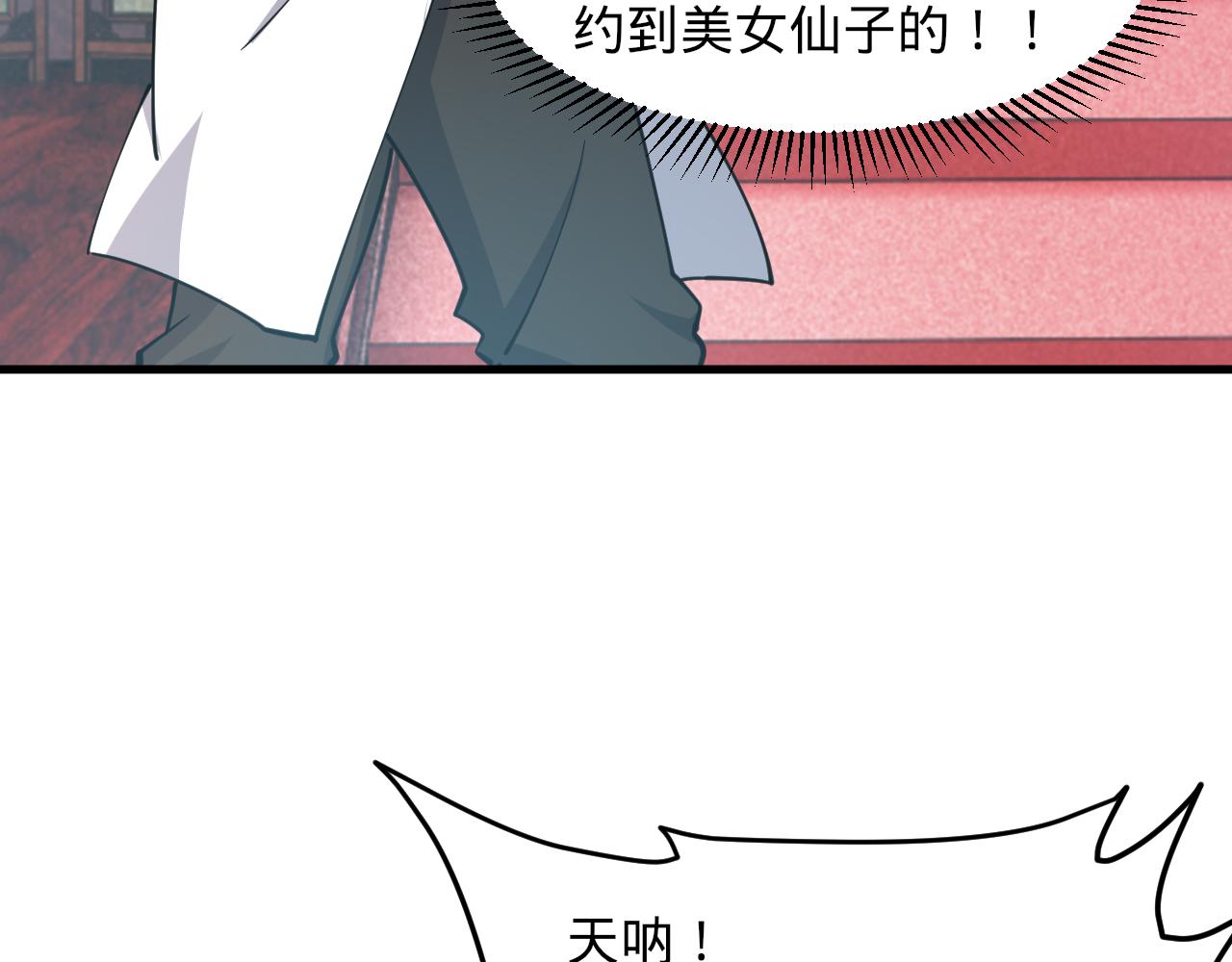 第66话 容惊雷泽城  心唯师弟身(1/3)-第66话