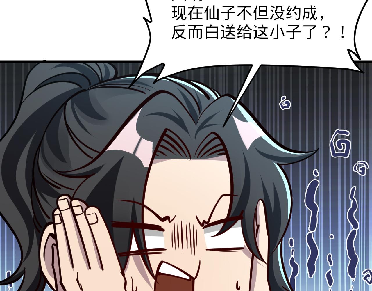第66话 容惊雷泽城  心唯师弟身(1/3)-第66话