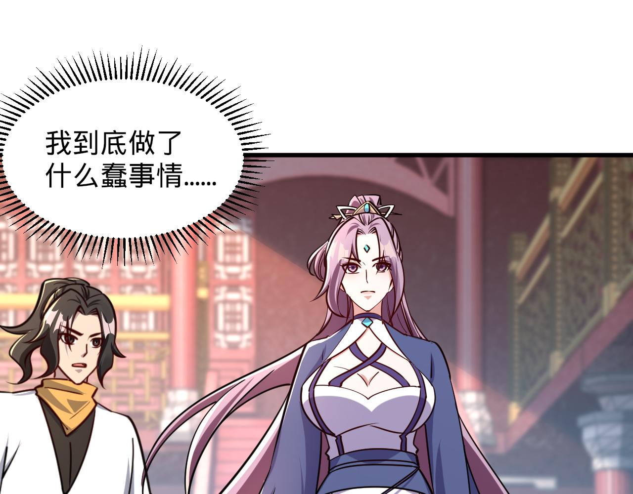 第66话 容惊雷泽城  心唯师弟身(1/3)-第66话