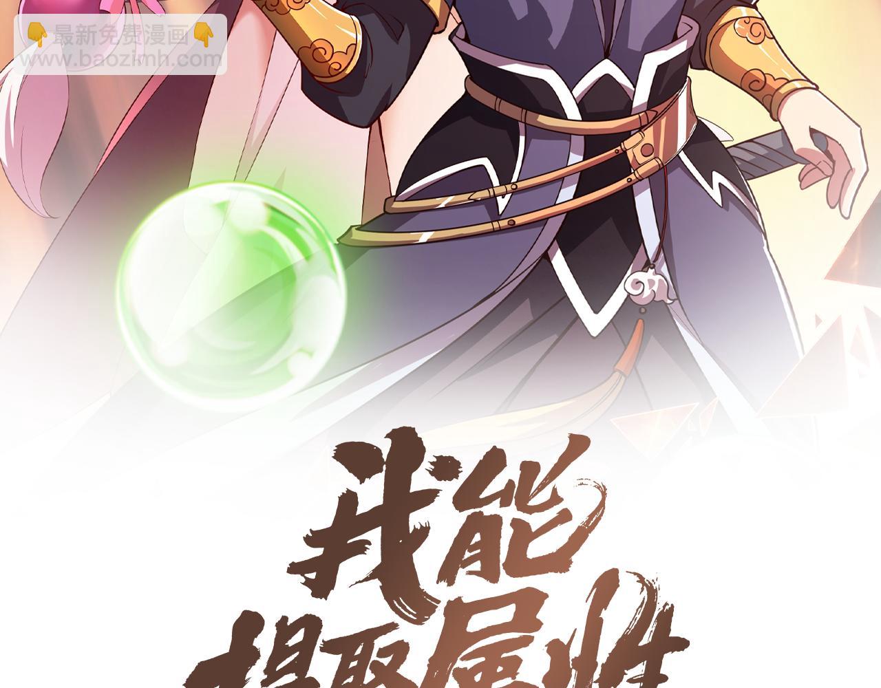 第66话 容惊雷泽城  心唯师弟身(1/3)-第66话