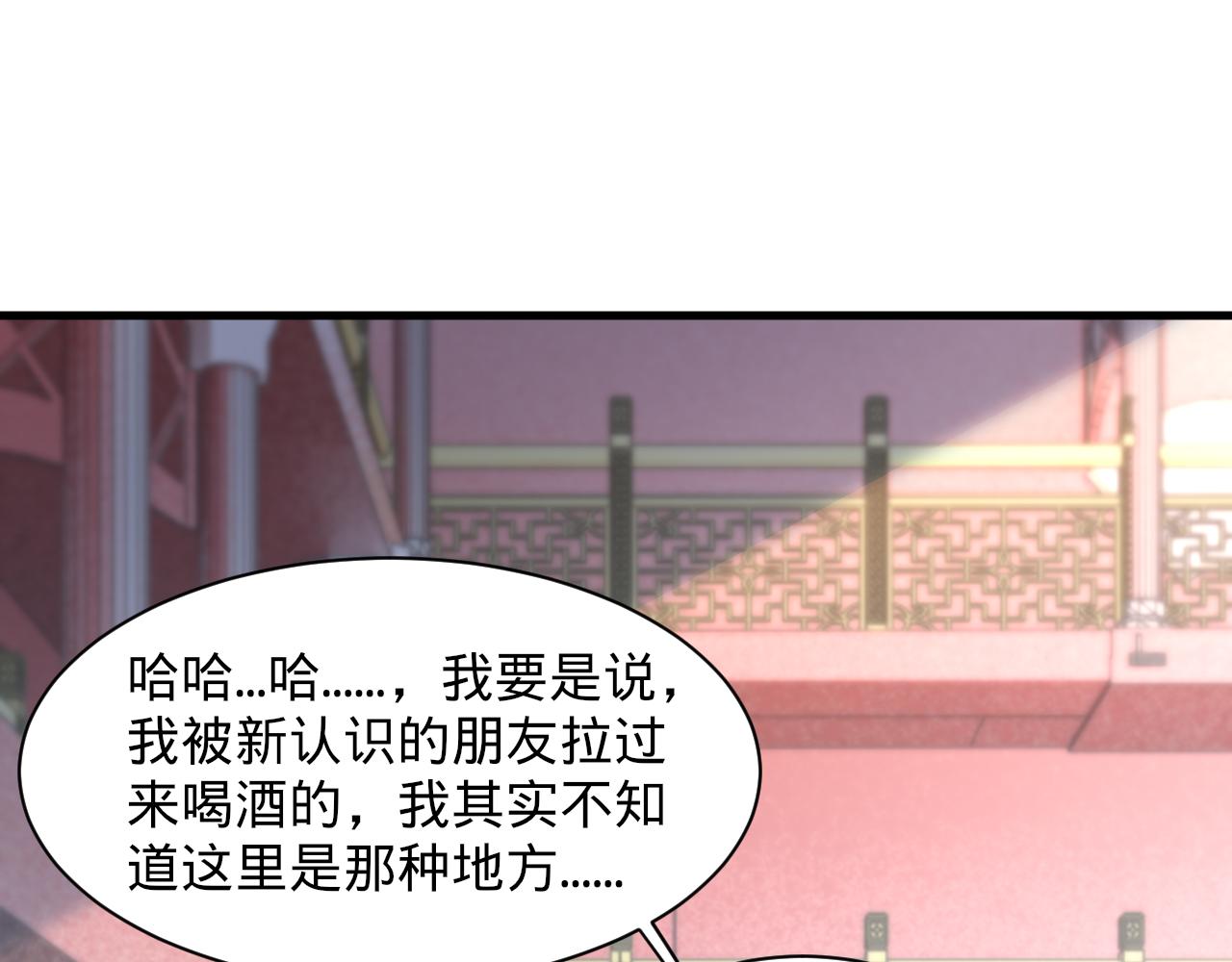 第66话 容惊雷泽城  心唯师弟身(1/3)-第66话