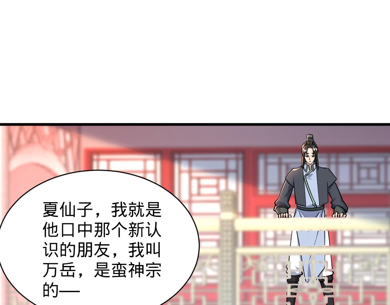 第66话 容惊雷泽城  心唯师弟身(1/3)-第66话