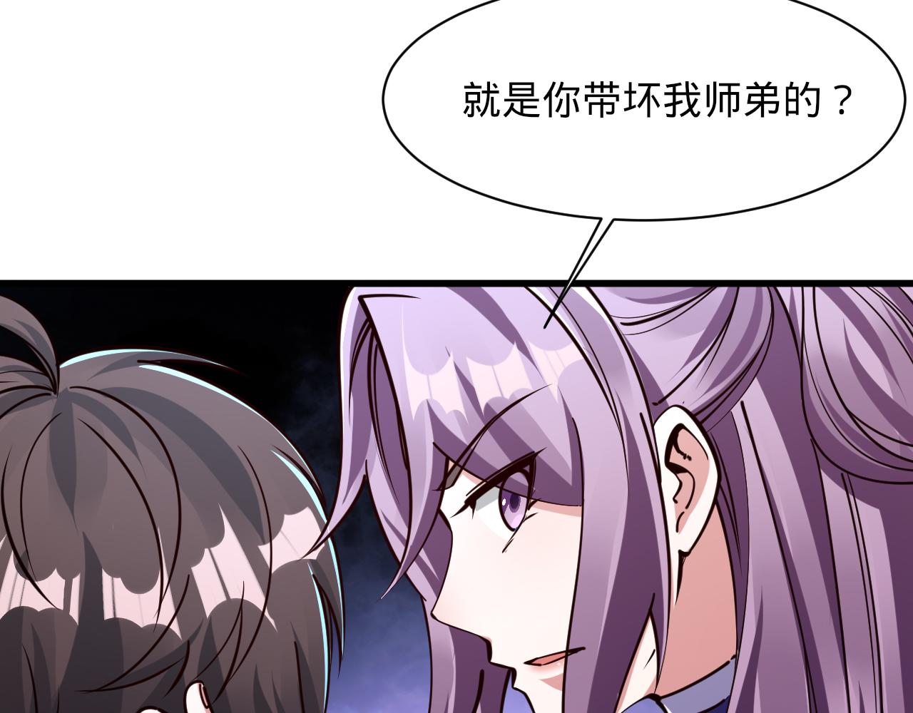 第66话 容惊雷泽城  心唯师弟身(1/3)-第66话