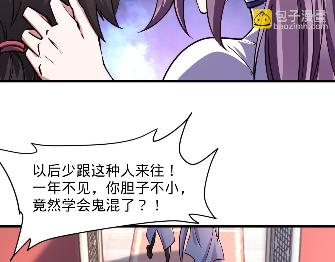 第66话 容惊雷泽城  心唯师弟身(1/3)-第66话