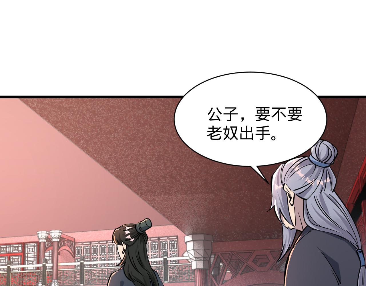 第66话 容惊雷泽城  心唯师弟身(1/3)-第66话