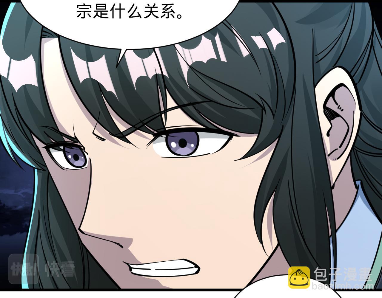 第66话 容惊雷泽城  心唯师弟身(1/3)-第66话