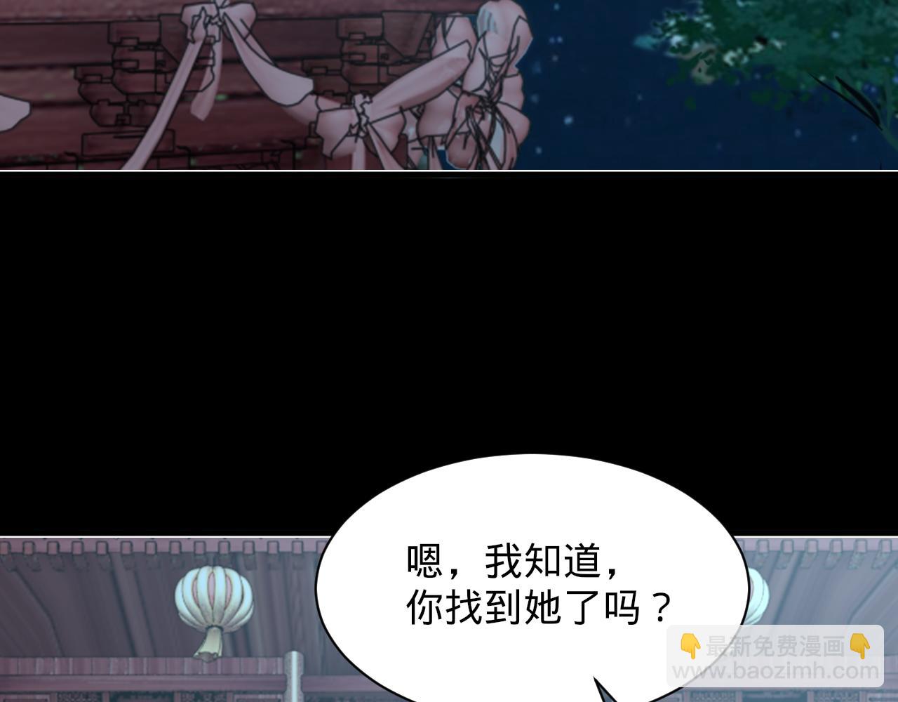 第66话 容惊雷泽城  心唯师弟身(1/3)-第66话