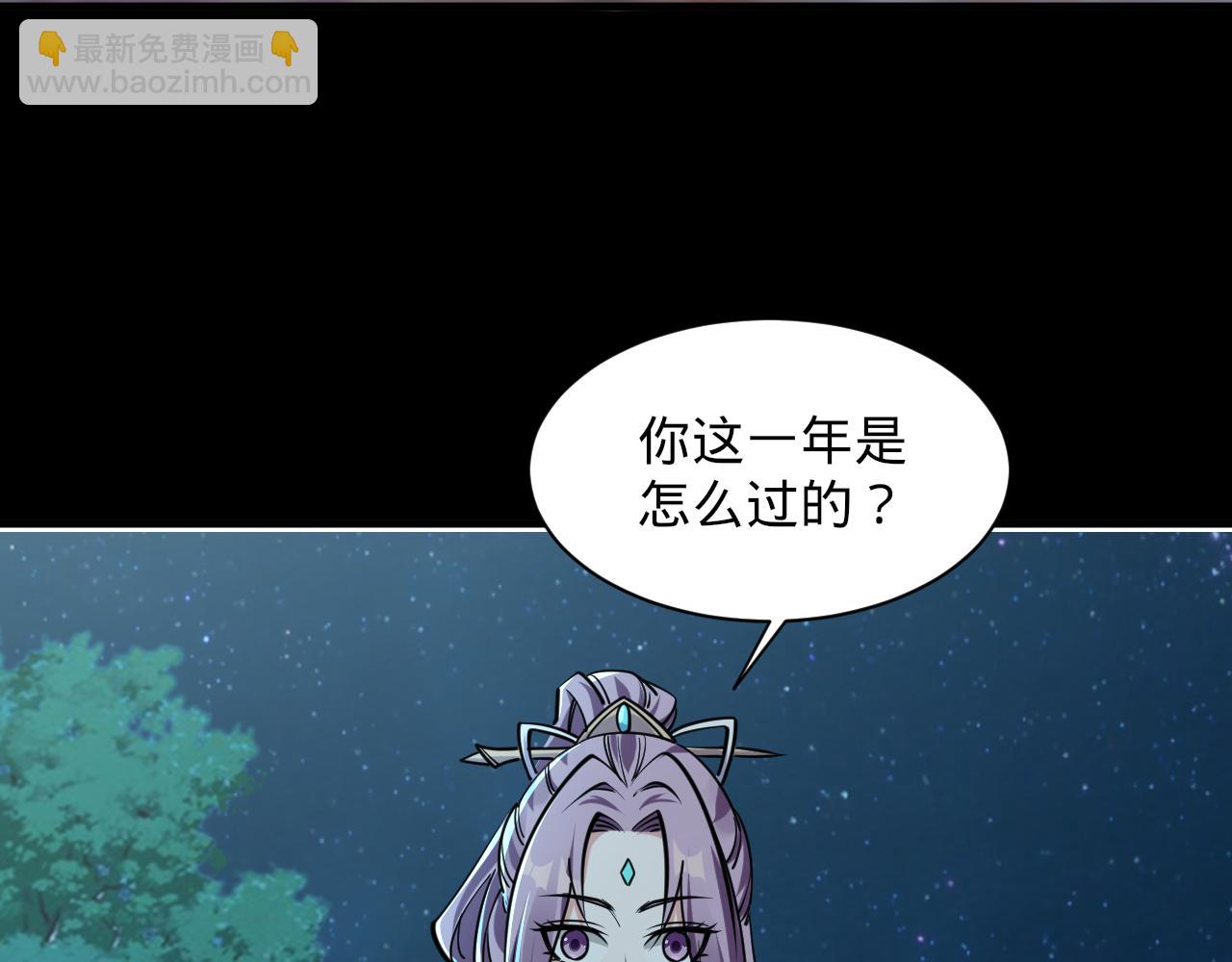 第66话 容惊雷泽城  心唯师弟身(1/3)-第66话