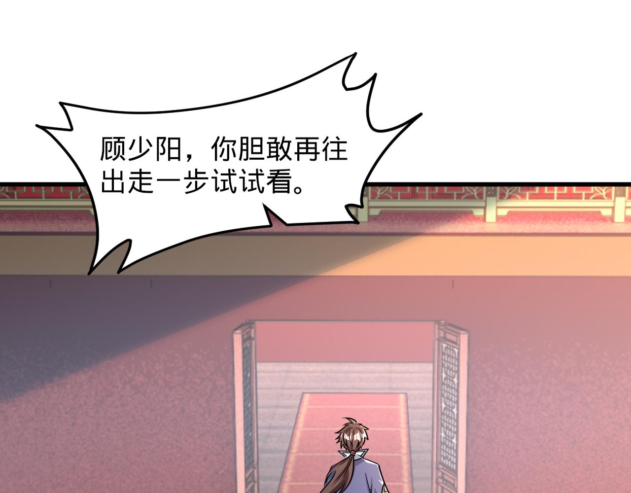 第66话 容惊雷泽城  心唯师弟身(1/3)-第66话