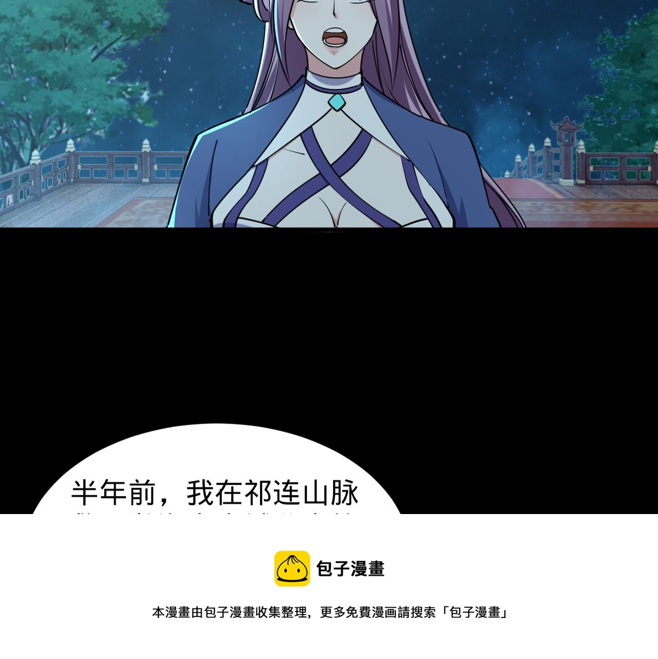 第66话 容惊雷泽城  心唯师弟身(1/3)-第66话