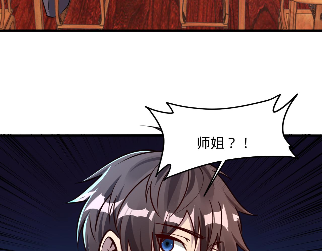 第66话 容惊雷泽城  心唯师弟身(1/3)-第66话