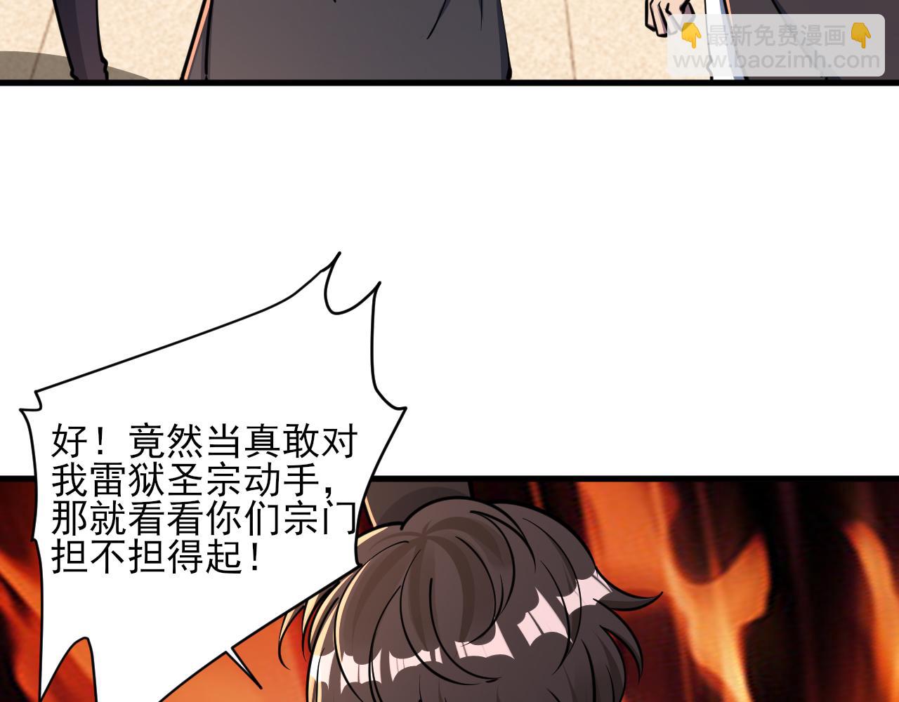 第68话 圣体相撞 天门开启(1/4)-第68话