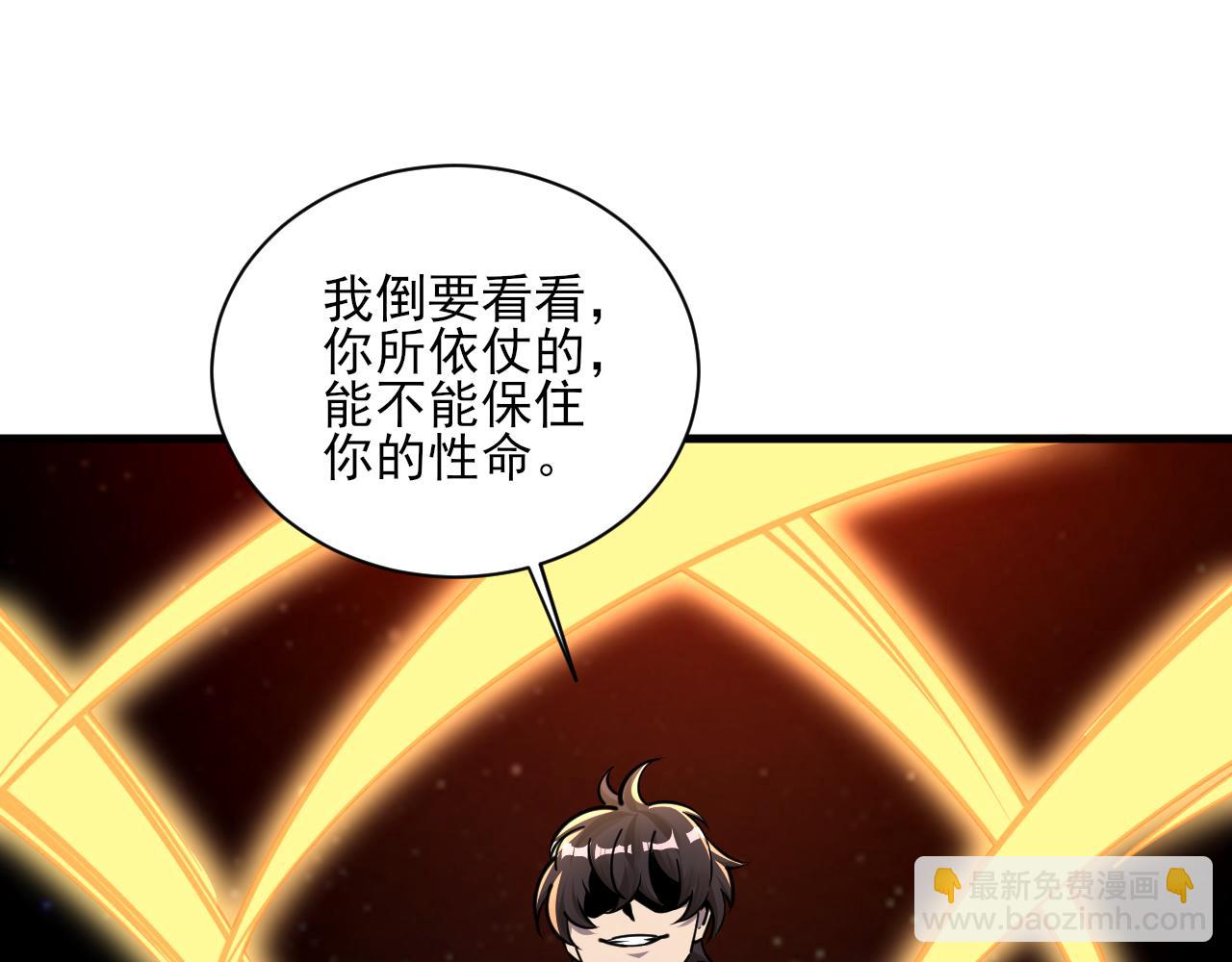第68话 圣体相撞 天门开启(1/4)-第68话