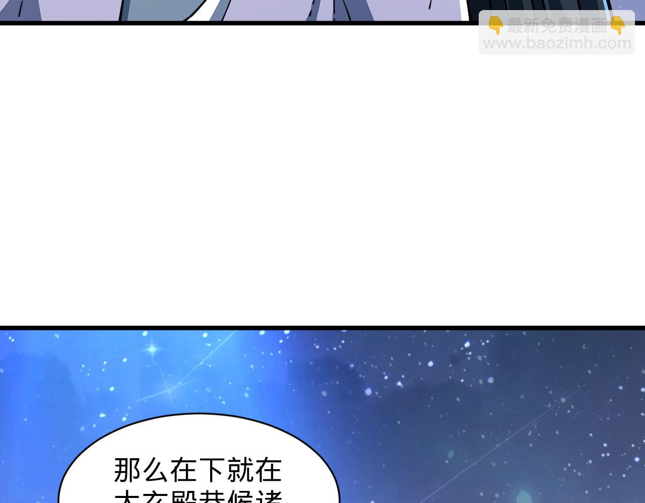 第70话 太玄天内  上古遗族(1/4)-第70话