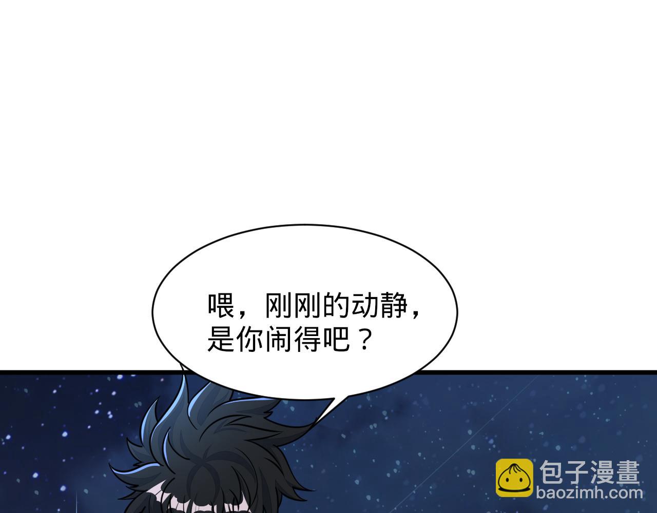 第70话 太玄天内  上古遗族(1/4)-第70话