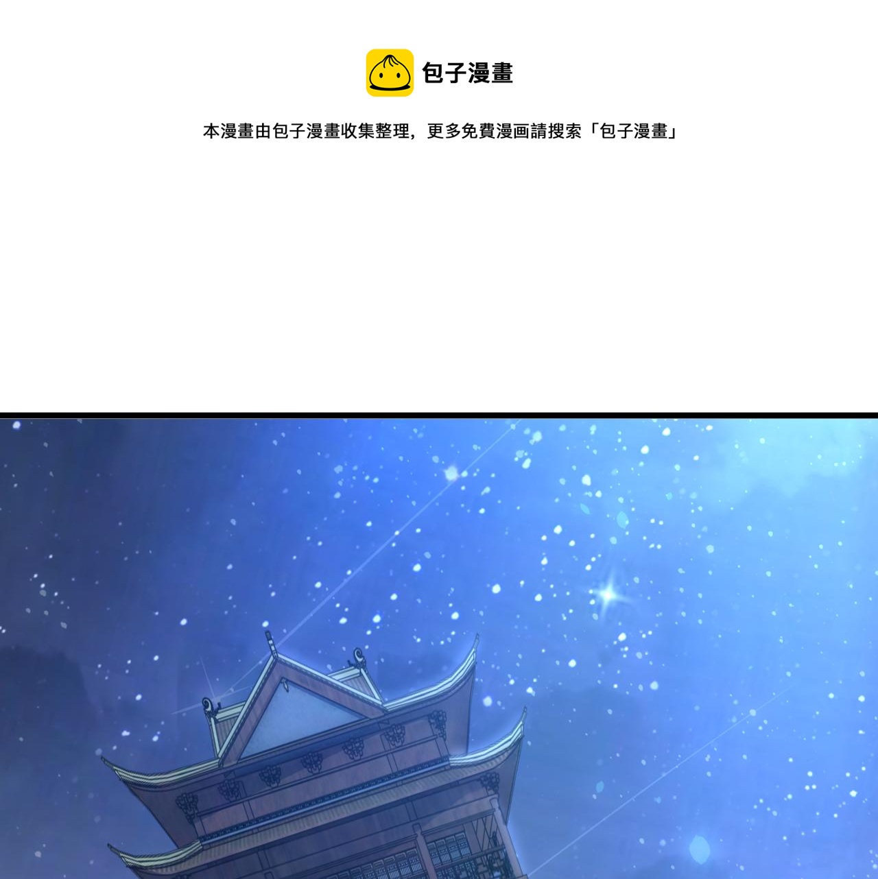第70话 太玄天内  上古遗族(1/4)-第70话