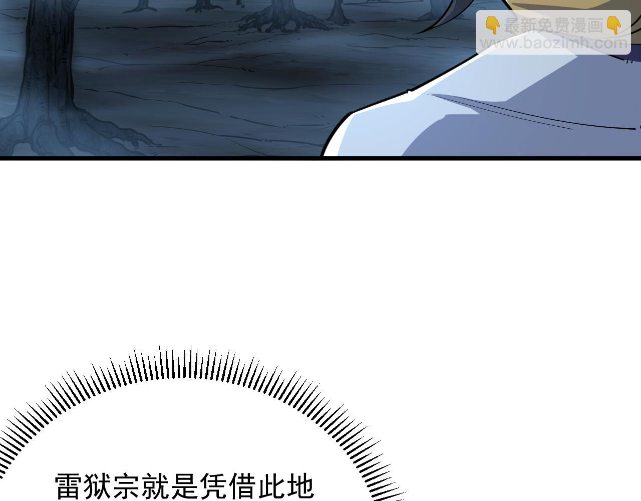 第72话 欺师灭祖遭撞见  杀人灭口盖弥彰(1/3)-第72话