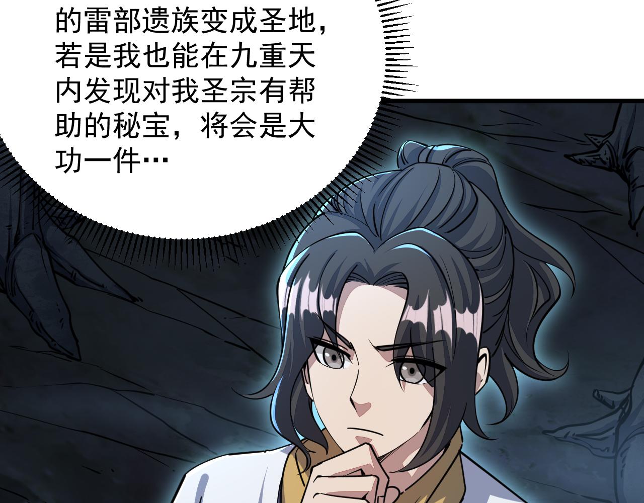 第72话 欺师灭祖遭撞见  杀人灭口盖弥彰(1/3)-第72话
