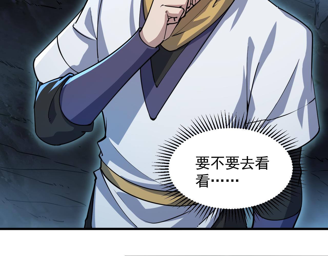 第72话 欺师灭祖遭撞见  杀人灭口盖弥彰(1/3)-第72话