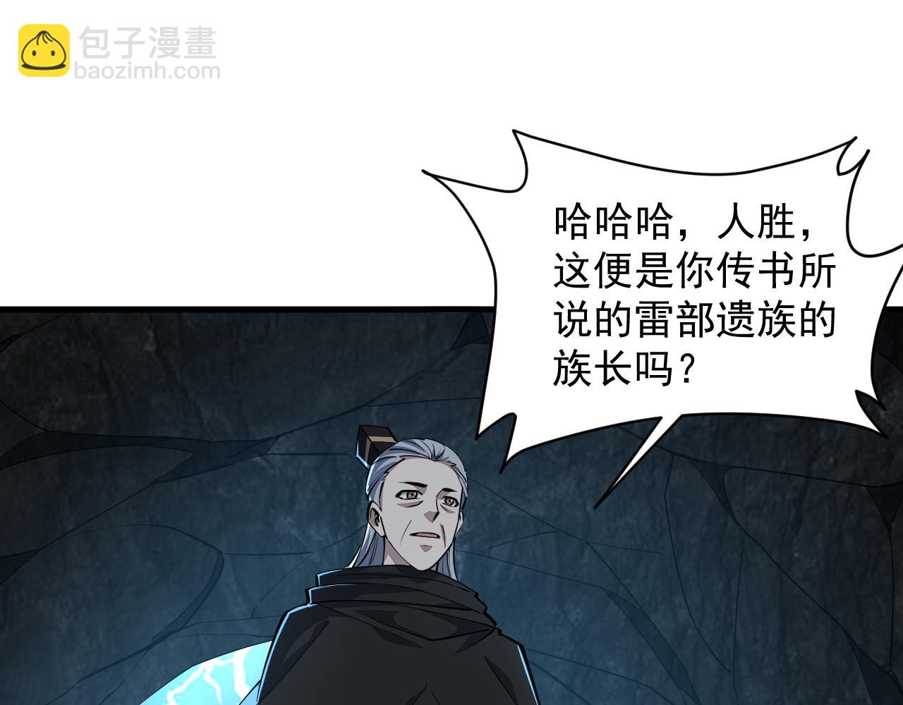 第72话 欺师灭祖遭撞见  杀人灭口盖弥彰(1/3)-第72话