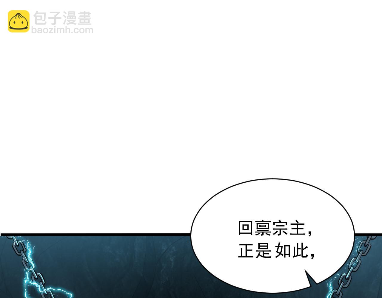 第72话 欺师灭祖遭撞见  杀人灭口盖弥彰(1/3)-第72话