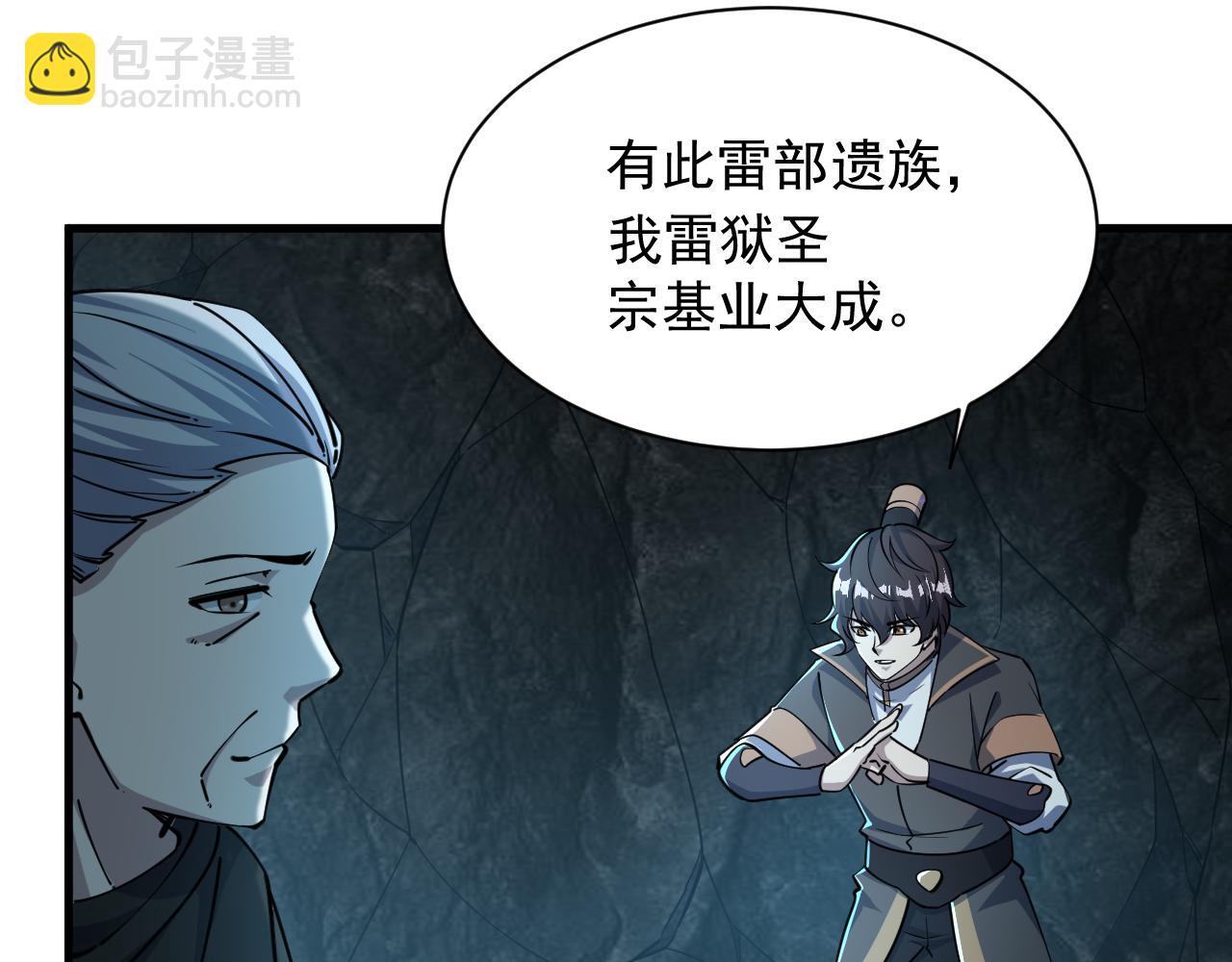 第72话 欺师灭祖遭撞见  杀人灭口盖弥彰(1/3)-第72话