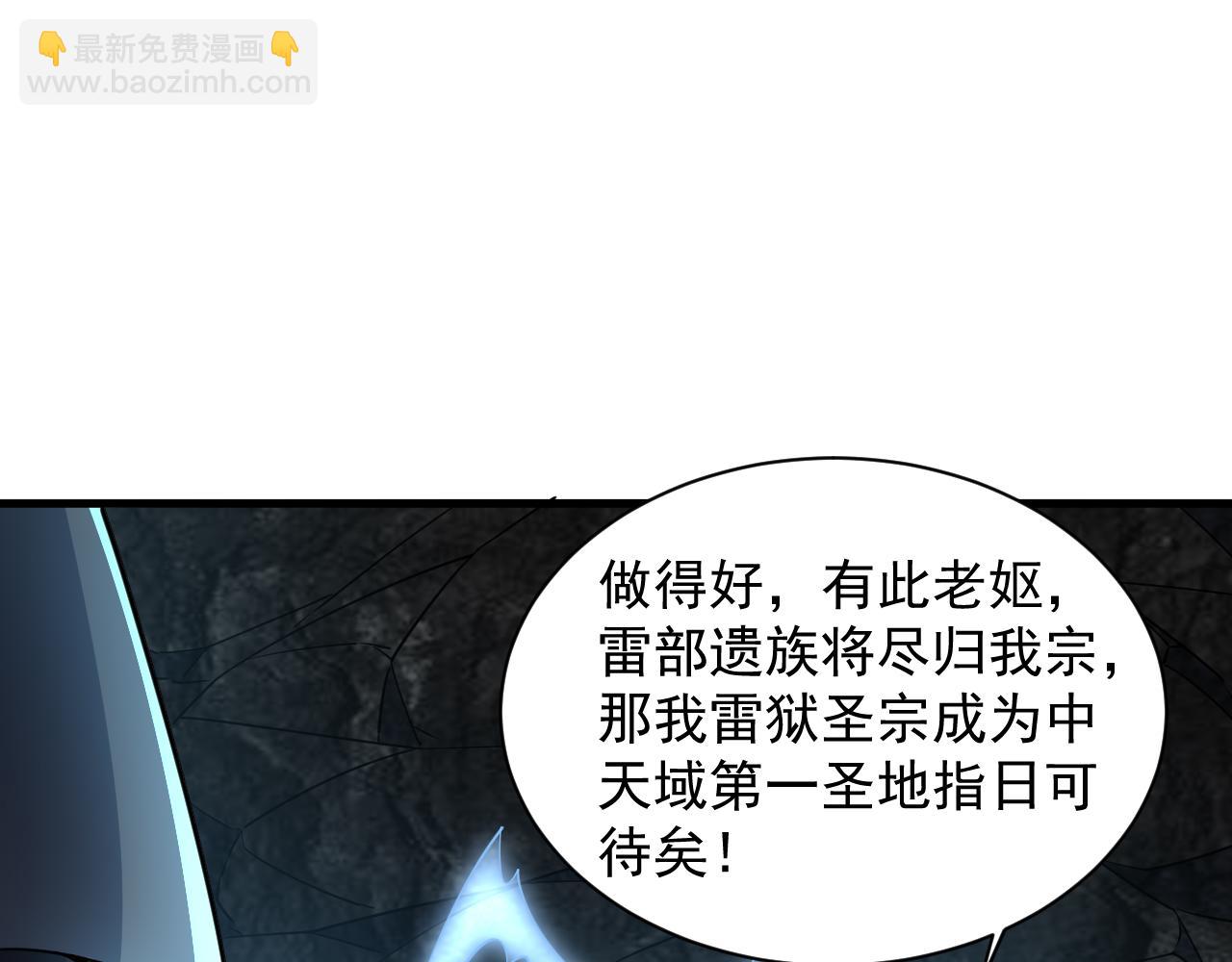 第72话 欺师灭祖遭撞见  杀人灭口盖弥彰(1/3)-第72话